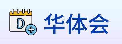 华体会 Logo